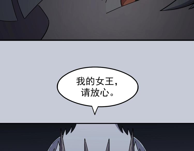 《愤怒的撒切尔》第3话 被束缚的愤怒 第29页