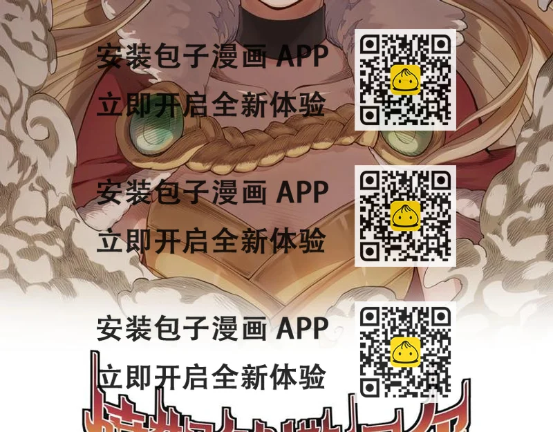 《愤怒的撒切尔》第3话 被束缚的愤怒 第2页
