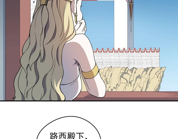 《愤怒的撒切尔》第3话 被束缚的愤怒 第34页
