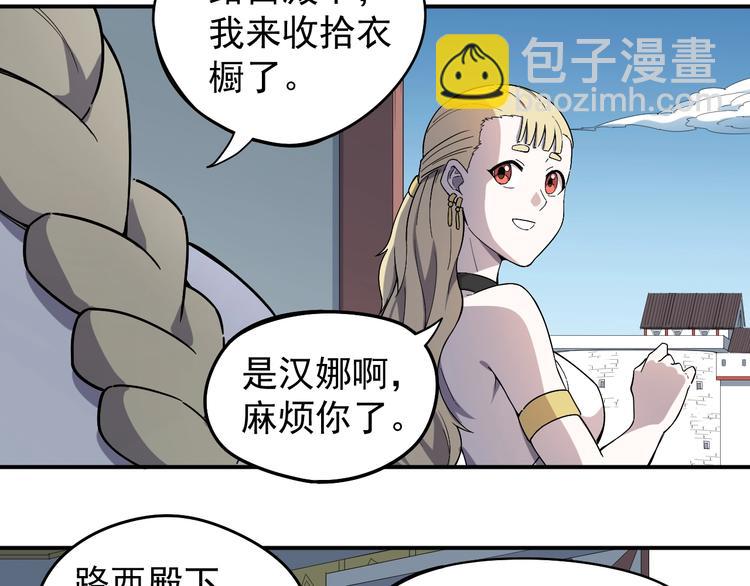 《愤怒的撒切尔》第3话 被束缚的愤怒 第35页