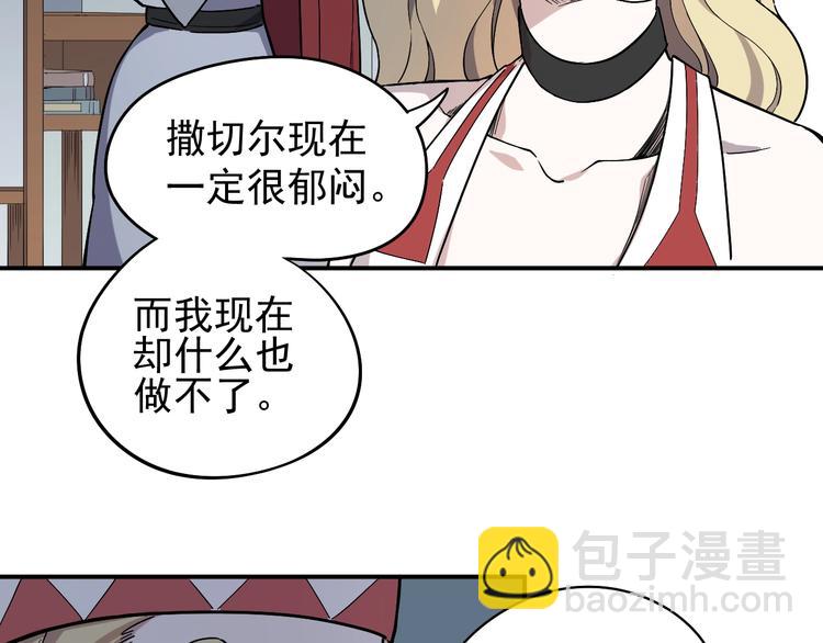 《愤怒的撒切尔》第3话 被束缚的愤怒 第37页