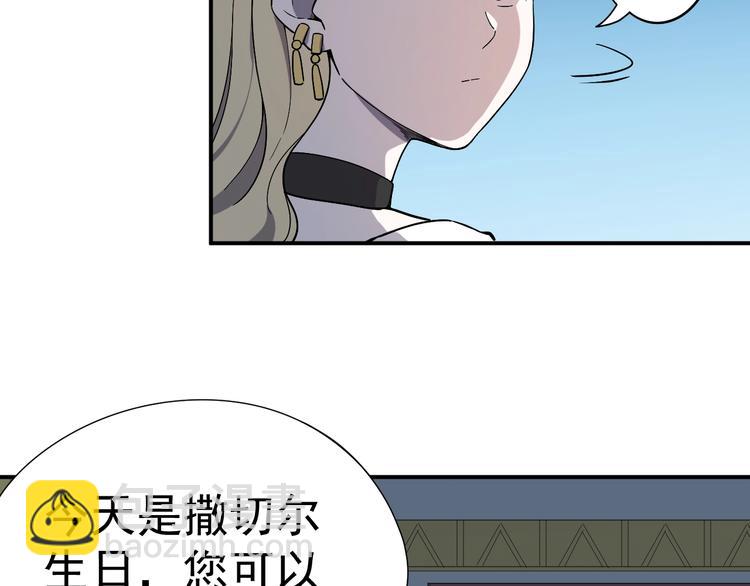 《愤怒的撒切尔》第3话 被束缚的愤怒 第39页