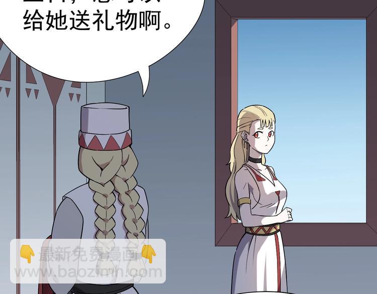 《愤怒的撒切尔》第3话 被束缚的愤怒 第40页