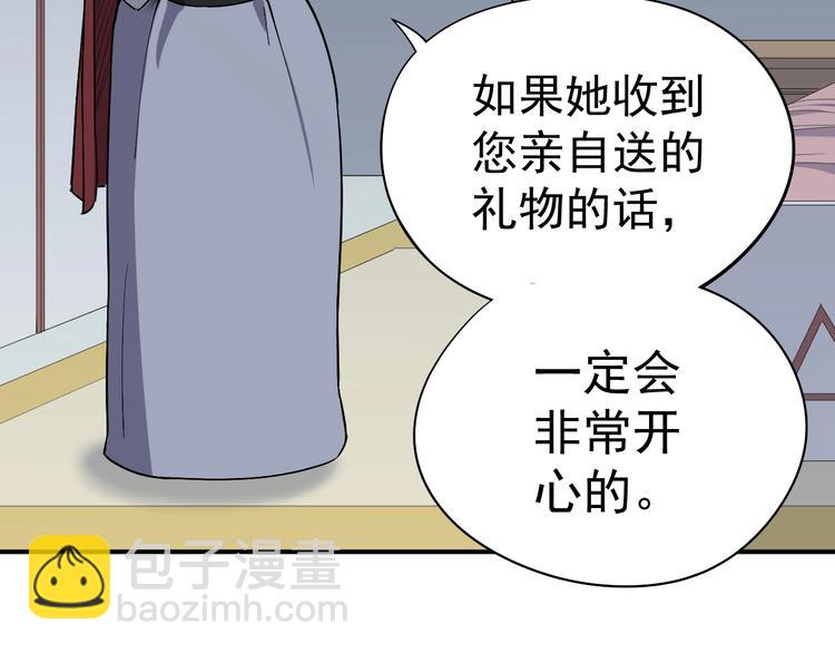 《愤怒的撒切尔》第3话 被束缚的愤怒 第41页