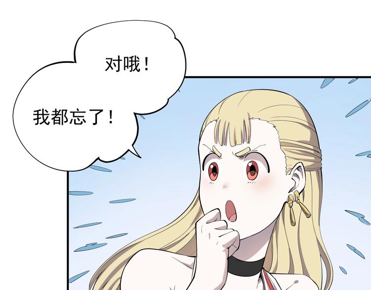 《愤怒的撒切尔》第3话 被束缚的愤怒 第42页