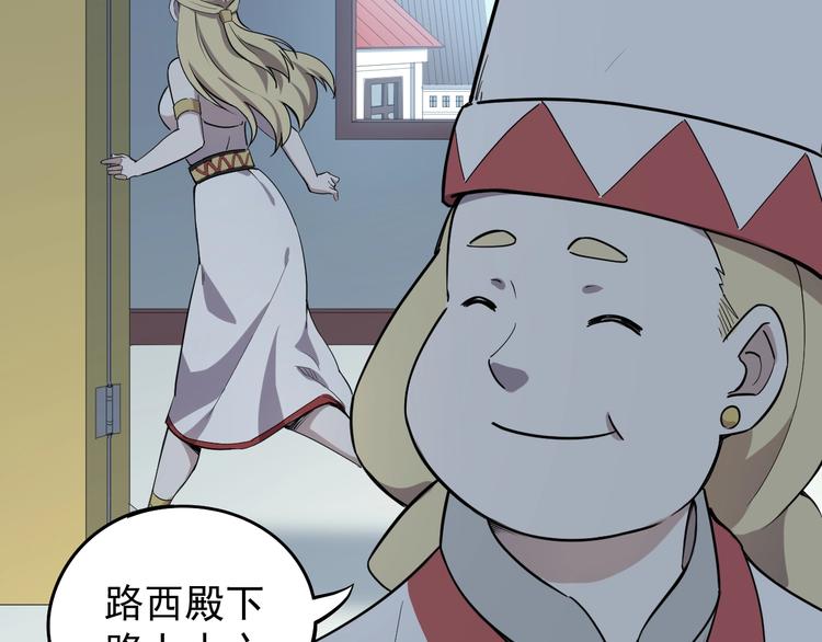 《愤怒的撒切尔》第3话 被束缚的愤怒 第44页