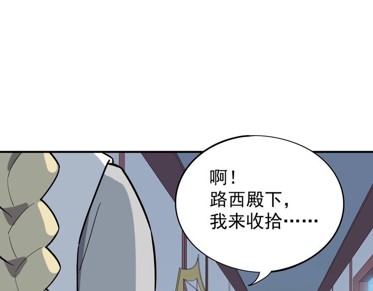 《愤怒的撒切尔》第3话 被束缚的愤怒 第46页