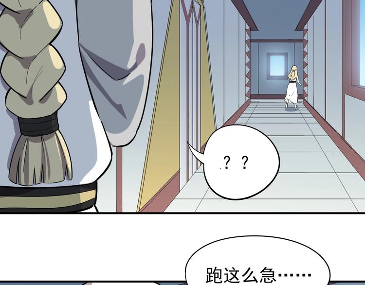 《愤怒的撒切尔》第3话 被束缚的愤怒 第47页