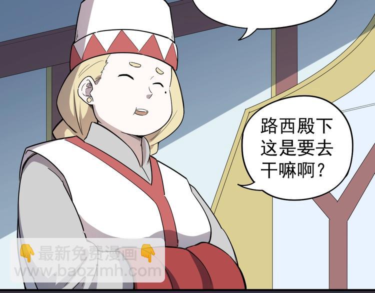 《愤怒的撒切尔》第3话 被束缚的愤怒 第48页