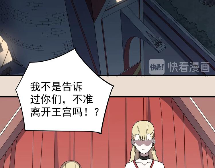 《愤怒的撒切尔》第3话 被束缚的愤怒 第6页