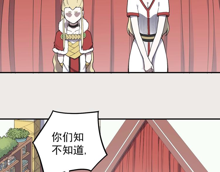 《愤怒的撒切尔》第3话 被束缚的愤怒 第7页