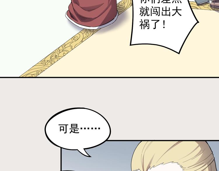 《愤怒的撒切尔》第3话 被束缚的愤怒 第9页
