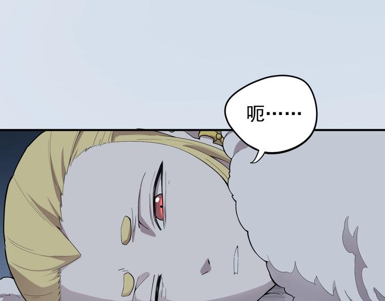 《愤怒的撒切尔》第6话 向看得见的终点前进 第17页
