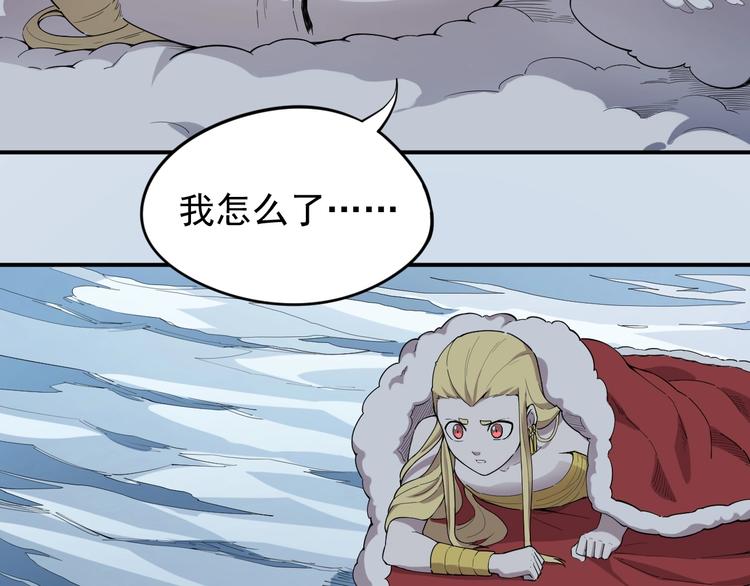 《愤怒的撒切尔》第6话 向看得见的终点前进 第18页