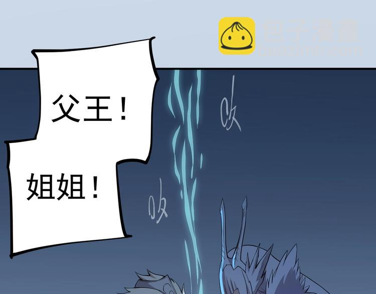 《愤怒的撒切尔》第6话 向看得见的终点前进 第21页