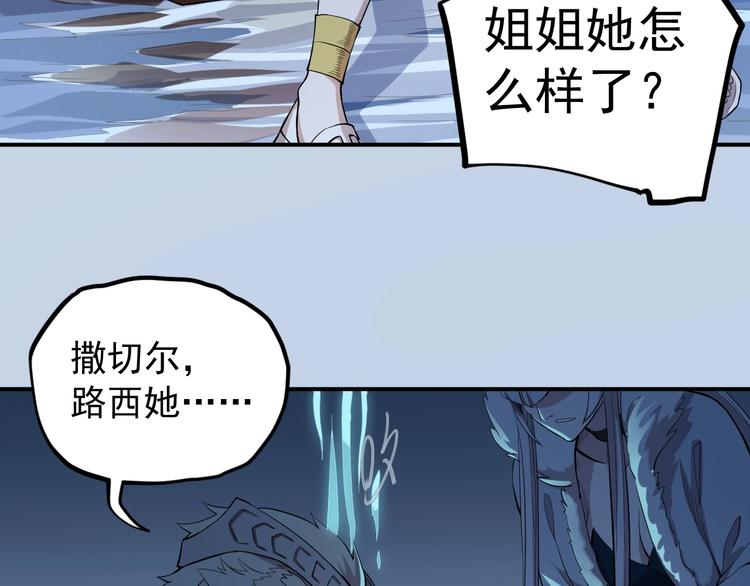 《愤怒的撒切尔》第6话 向看得见的终点前进 第23页