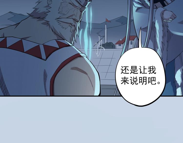 《愤怒的撒切尔》第6话 向看得见的终点前进 第24页