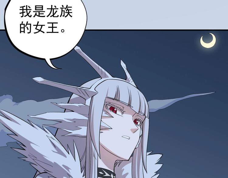 《愤怒的撒切尔》第6话 向看得见的终点前进 第26页