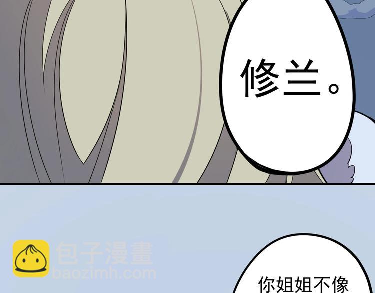 《愤怒的撒切尔》第6话 向看得见的终点前进 第28页