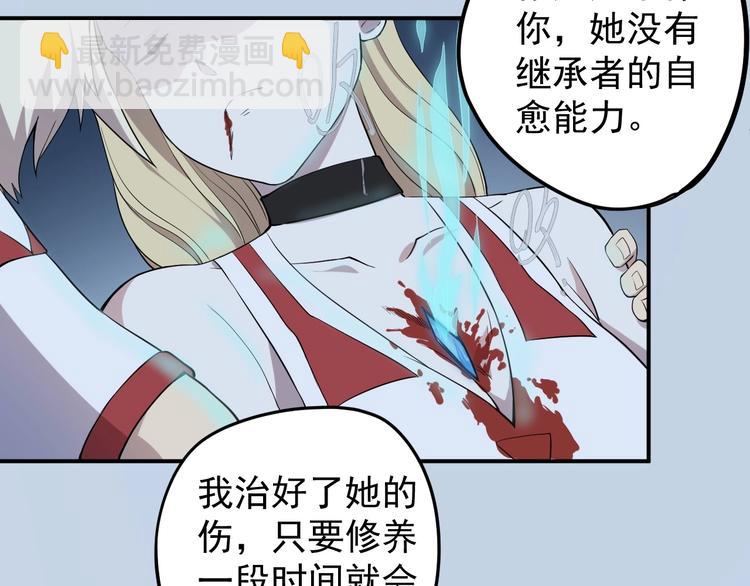 《愤怒的撒切尔》第6话 向看得见的终点前进 第29页