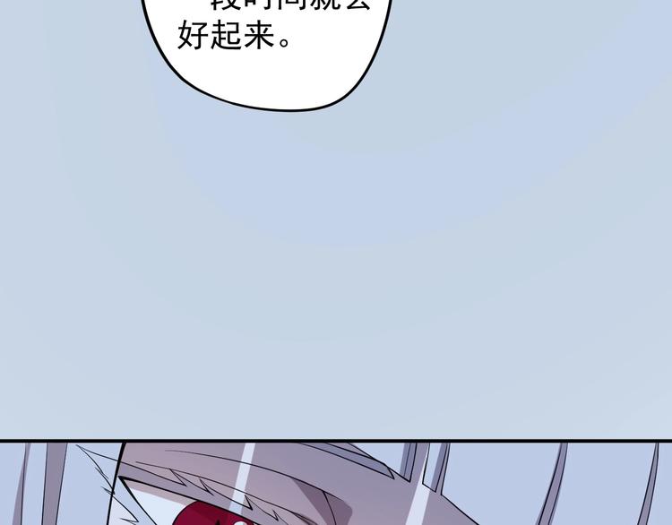 《愤怒的撒切尔》第6话 向看得见的终点前进 第30页