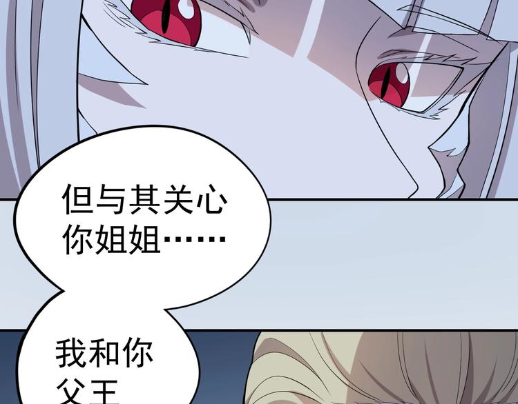 《愤怒的撒切尔》第6话 向看得见的终点前进 第31页