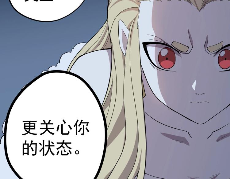 《愤怒的撒切尔》第6话 向看得见的终点前进 第32页