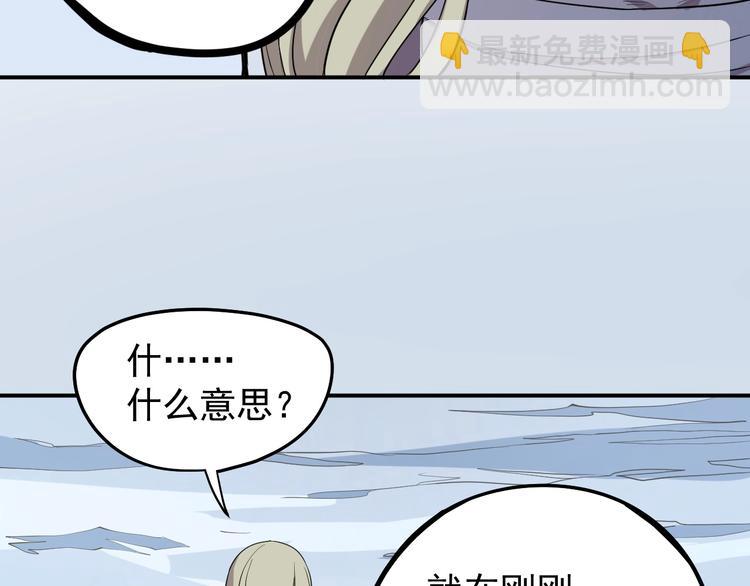 《愤怒的撒切尔》第6话 向看得见的终点前进 第33页