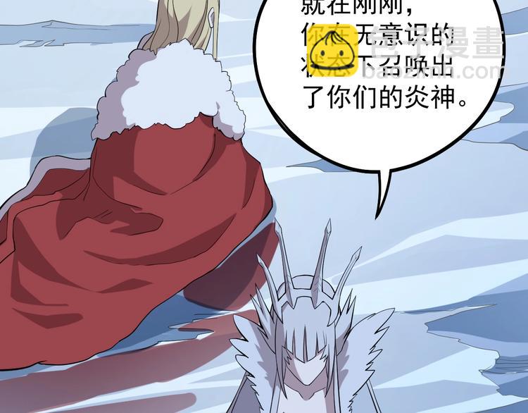 《愤怒的撒切尔》第6话 向看得见的终点前进 第34页