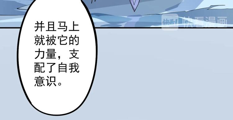 《愤怒的撒切尔》第6话 向看得见的终点前进 第36页