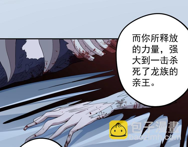《愤怒的撒切尔》第6话 向看得见的终点前进 第37页