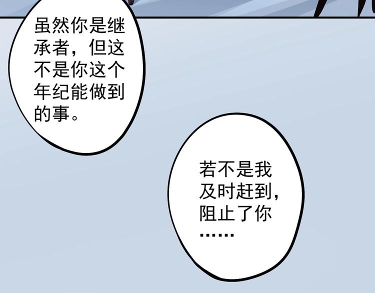 《愤怒的撒切尔》第6话 向看得见的终点前进 第38页