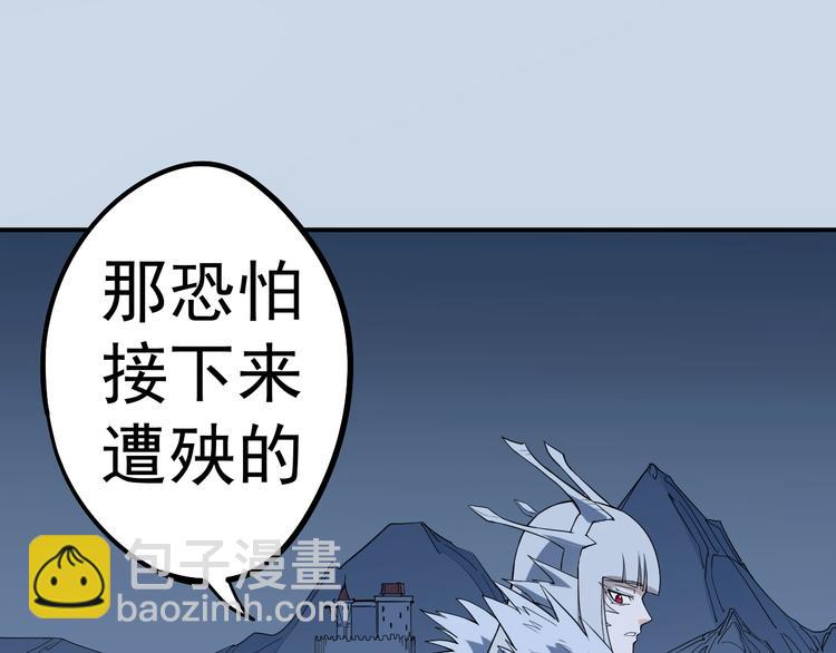 《愤怒的撒切尔》第6话 向看得见的终点前进 第39页