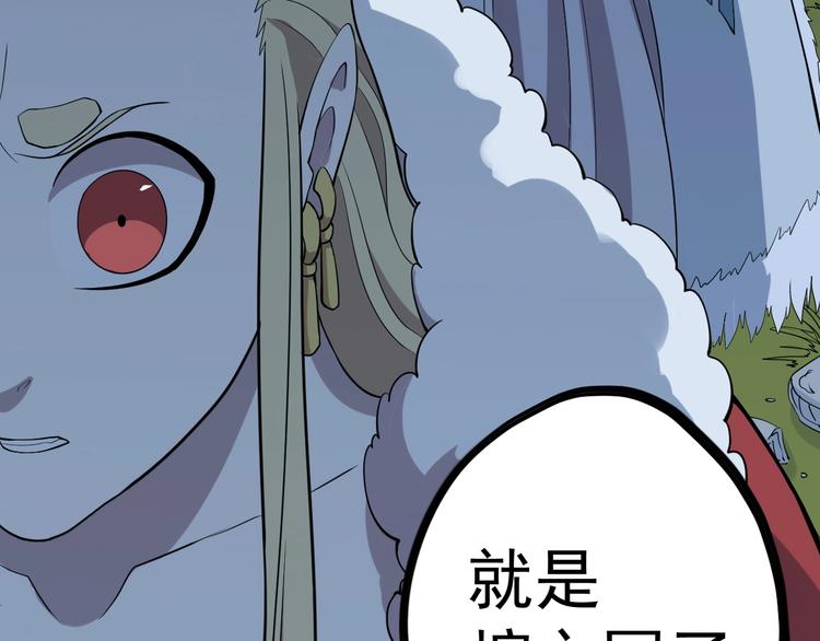 《愤怒的撒切尔》第6话 向看得见的终点前进 第41页