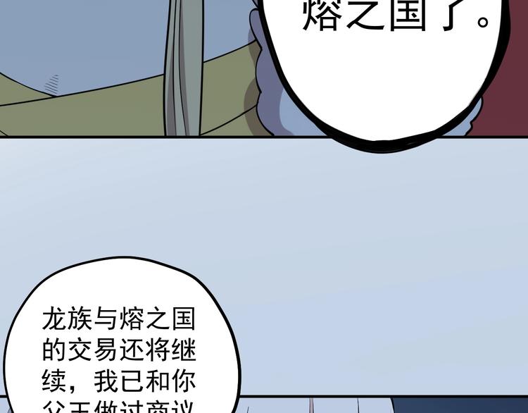 《愤怒的撒切尔》第6话 向看得见的终点前进 第42页