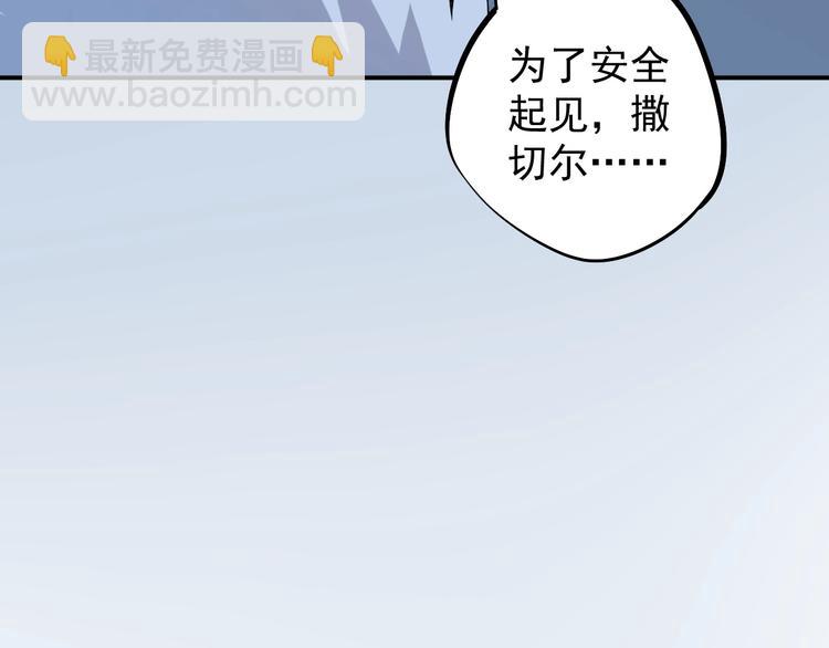 《愤怒的撒切尔》第6话 向看得见的终点前进 第44页