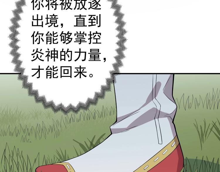 《愤怒的撒切尔》第6话 向看得见的终点前进 第46页