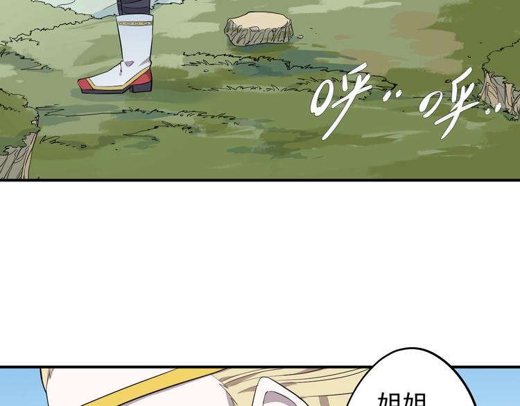 《愤怒的撒切尔》第6话 向看得见的终点前进 第49页