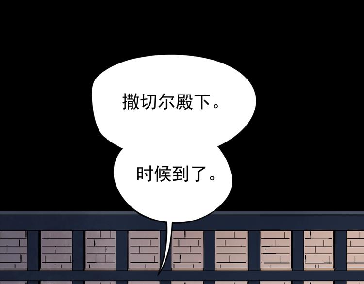 《愤怒的撒切尔》第6话 向看得见的终点前进 第4页