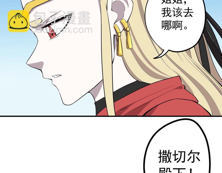 《愤怒的撒切尔》第6话 向看得见的终点前进 第50页