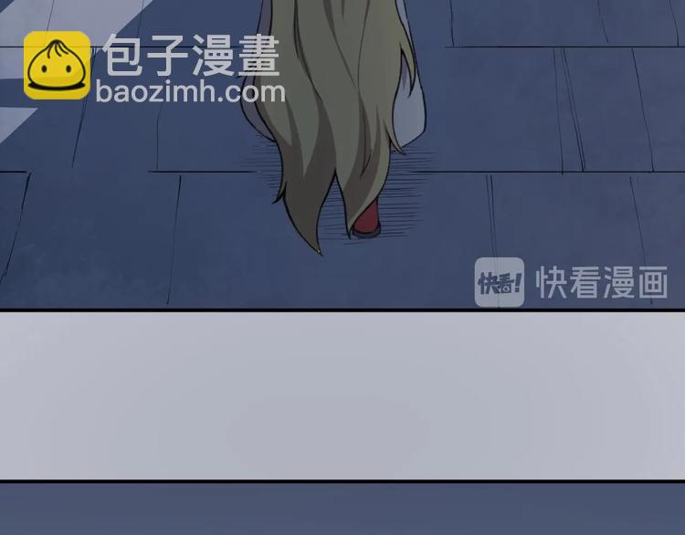《愤怒的撒切尔》第6话 向看得见的终点前进 第8页