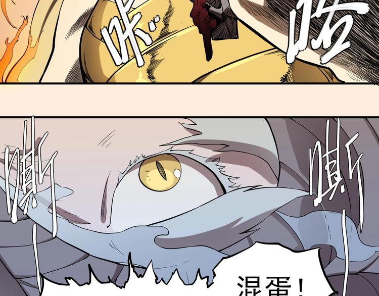 《愤怒的撒切尔》第5话 决堤的愤怒 第25页
