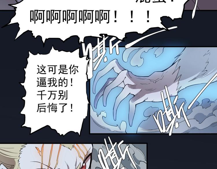 《愤怒的撒切尔》第5话 决堤的愤怒 第26页