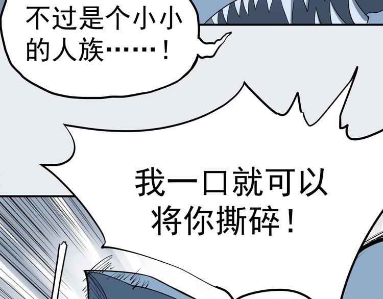 《愤怒的撒切尔》第5话 决堤的愤怒 第33页