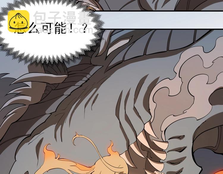 《愤怒的撒切尔》第5话 决堤的愤怒 第40页