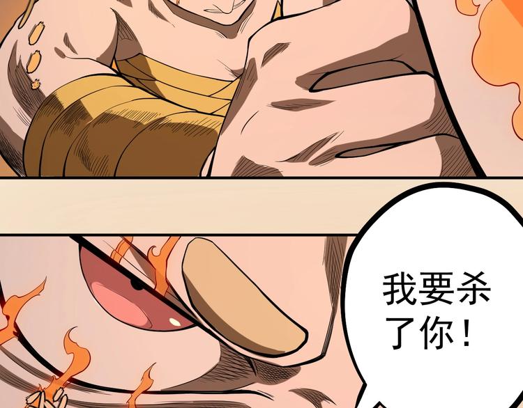 《愤怒的撒切尔》第5话 决堤的愤怒 第43页