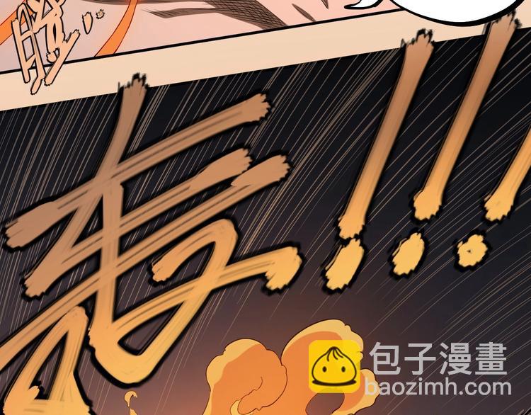 《愤怒的撒切尔》第5话 决堤的愤怒 第44页
