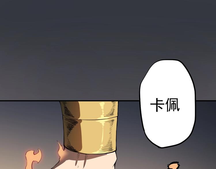 《愤怒的撒切尔》第5话 决堤的愤怒 第4页