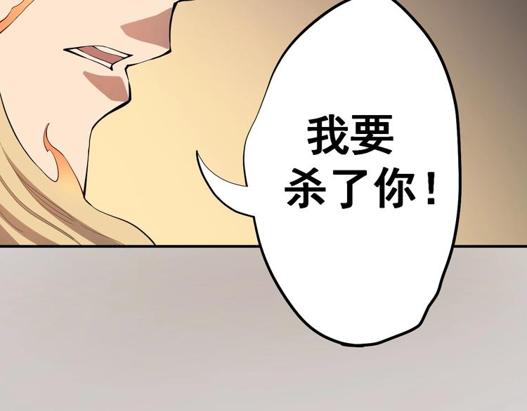 《愤怒的撒切尔》第5话 决堤的愤怒 第7页