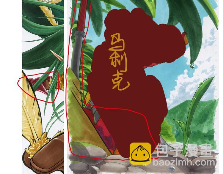 《愤怒的撒切尔》番外撒切尔世界的小秘密一二 第10页